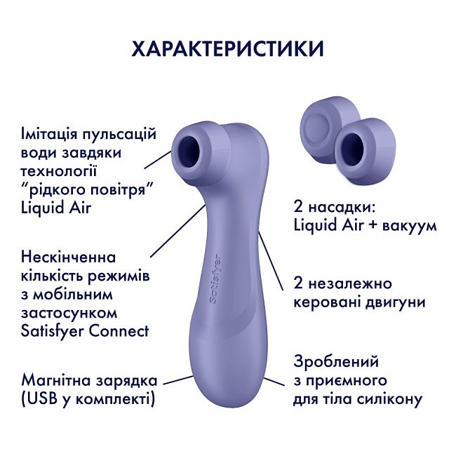         Liquid Air Pro 2 Generation 3 Connect App
