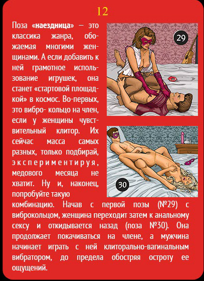 igri-na-dvoih-seksa