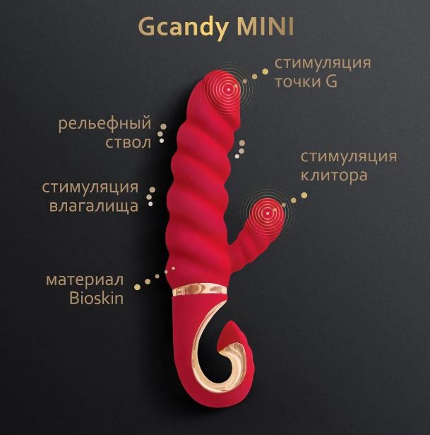     Gcandy Mini  Gvibe 